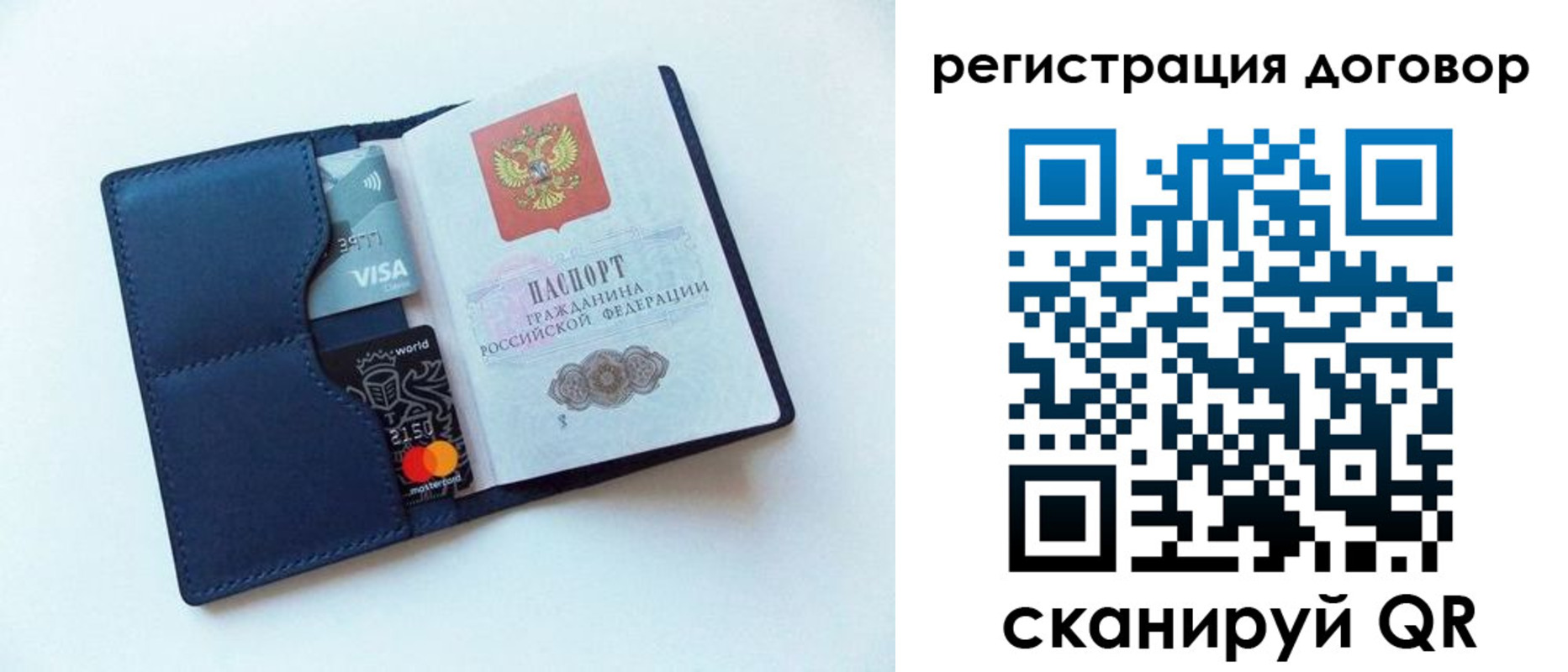 прописка штамп в Болхове