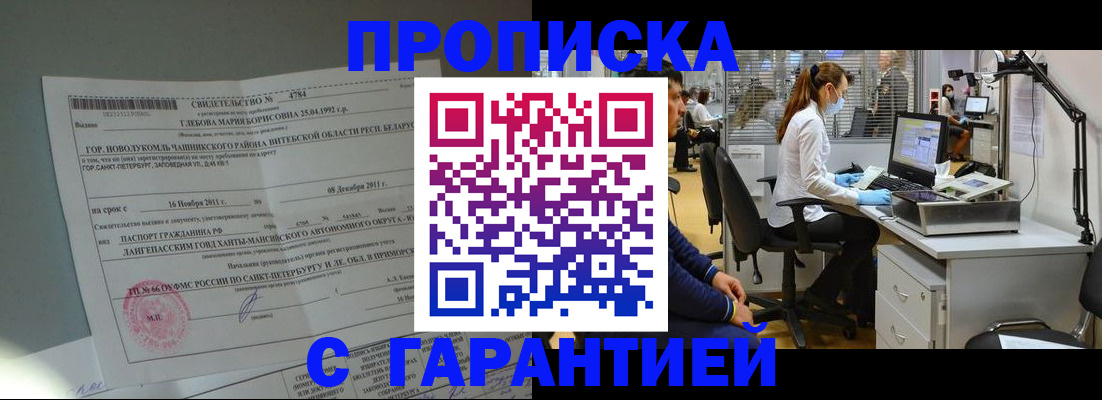 миграционный учет в Болхове