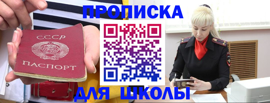 прописка регистрация в Болхове