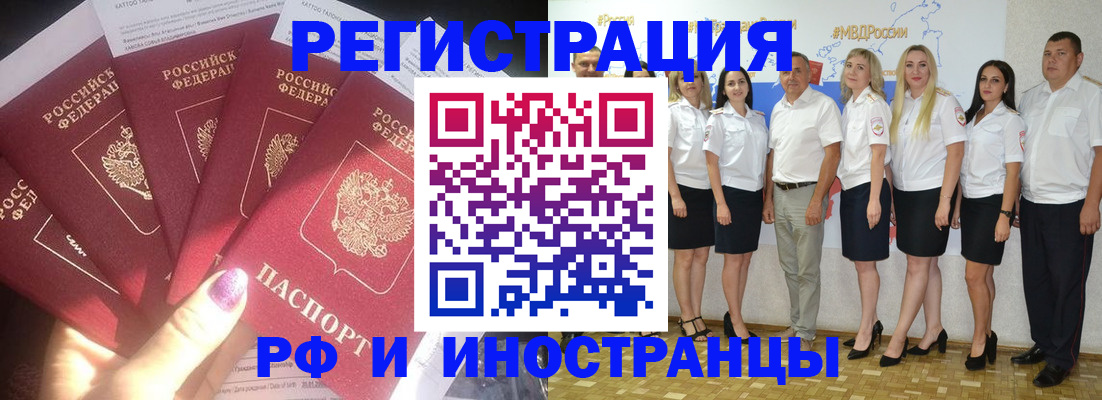 прописка паспорт в Болхове