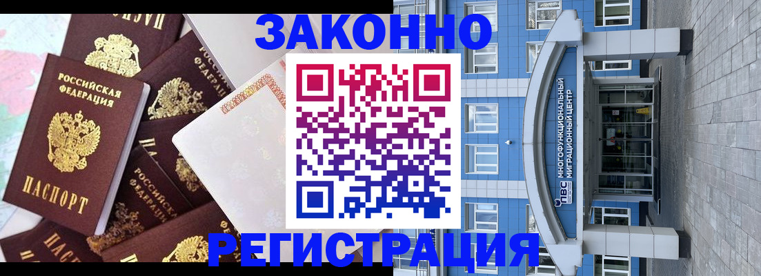 временная регистрация в Болхове