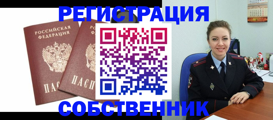 прописка ребенка в Болхове