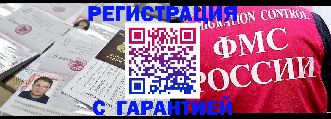 временная прописка в Болхове