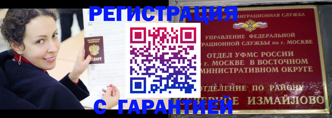 временная регистрация госуслуги в Болхове